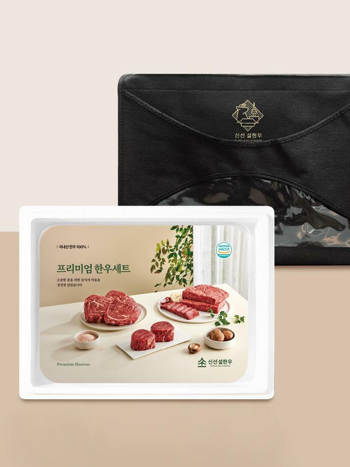1++프리미엄 한우 1kg 마장동 추석 명절 선물세트