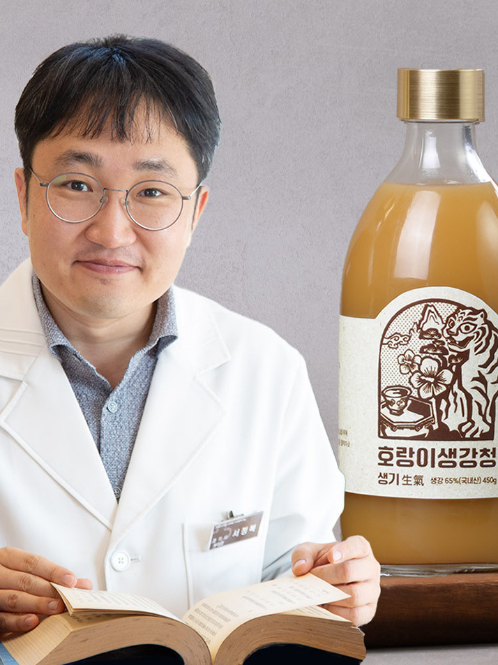 [팔팔호랑이]꿀생강청 450g 국내산