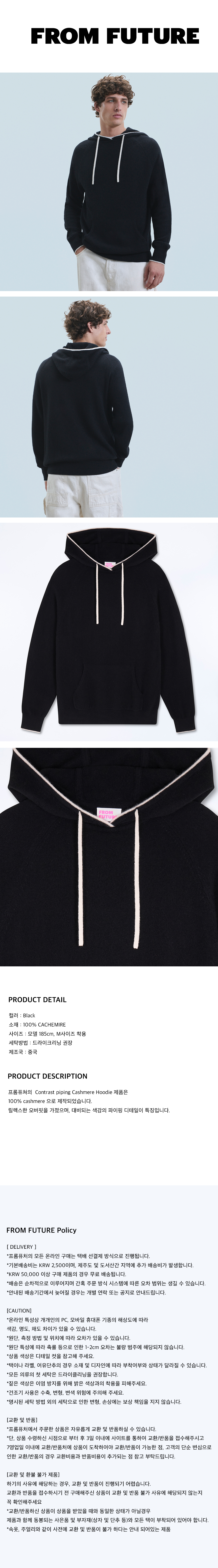 2401MPH01174_(Uni)Contrast%20piping%20Cashmere%20Hoodie.png