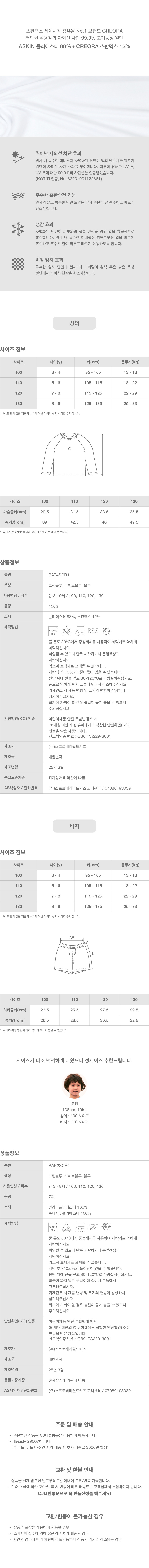 %EC%83%81%EC%84%B8%ED%8E%98%EC%9D%B4%EC%A7%80_%EC%B6%95%EA%B5%AC-%EB%9E%98%EC%8B%9C%EA%B0%80%EB%93%9C-%EC%83%81%ED%95%98%EC%9D%98-%EC%84%B8%ED%8A%B8_3.jpg
