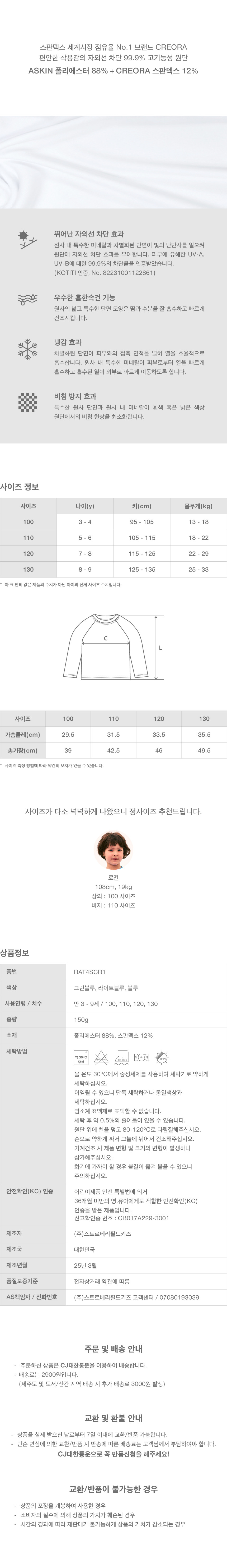 %EC%83%81%EC%84%B8%ED%8E%98%EC%9D%B4%EC%A7%80_%EC%B6%95%EA%B5%AC-%EB%9E%98%EC%8B%9C%EA%B0%80%EB%93%9C-%EC%83%81%EC%9D%98_3.jpg