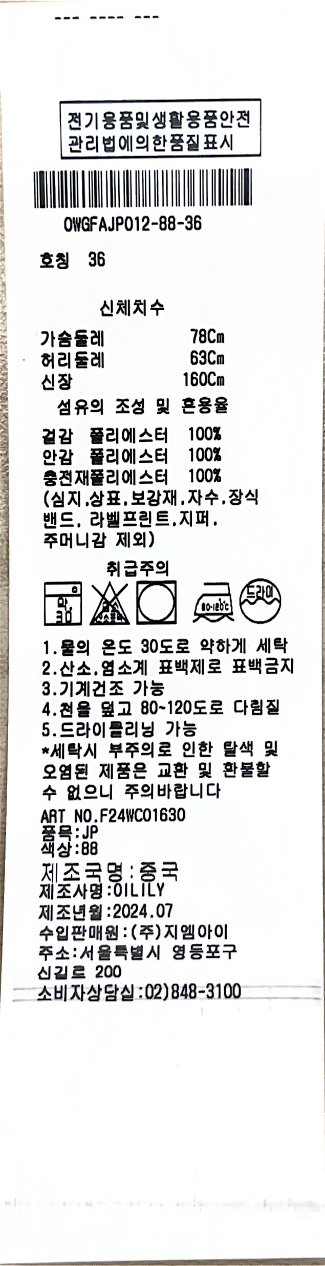 OWGFAJP012-88.JPG
