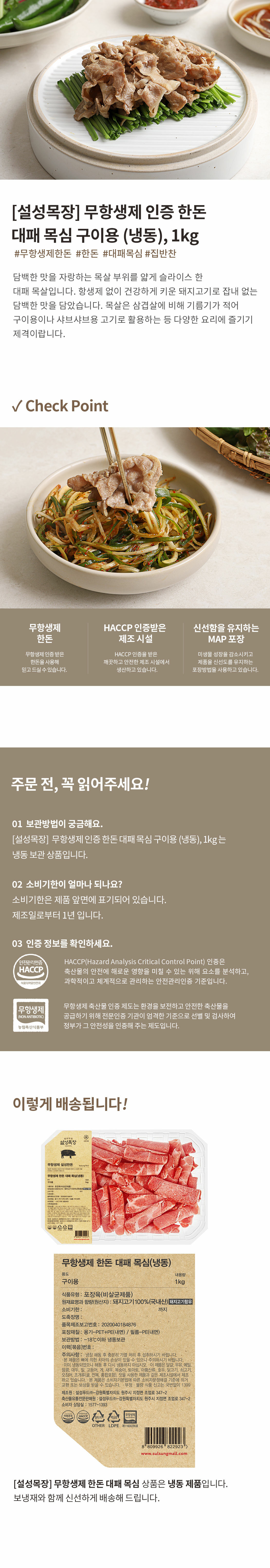 %EB%8C%80%ED%8C%A8%20%EB%AA%A9%EC%8B%AC.jpg