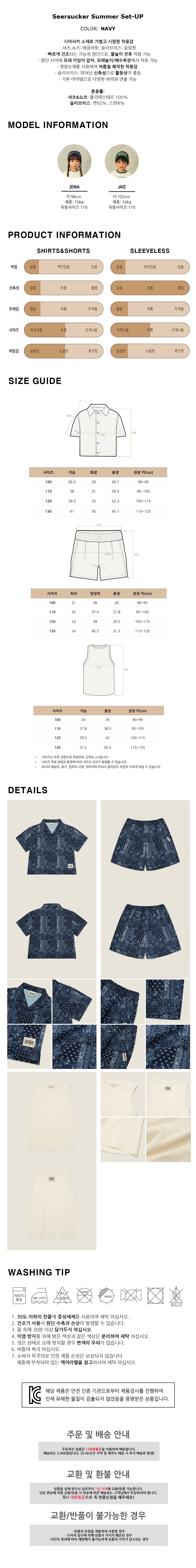 seersucker-NAVY.jpg