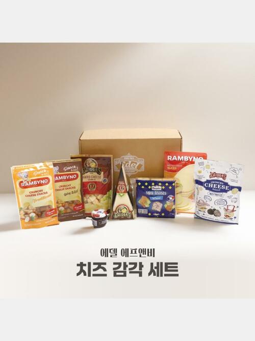 치즈세트 5종