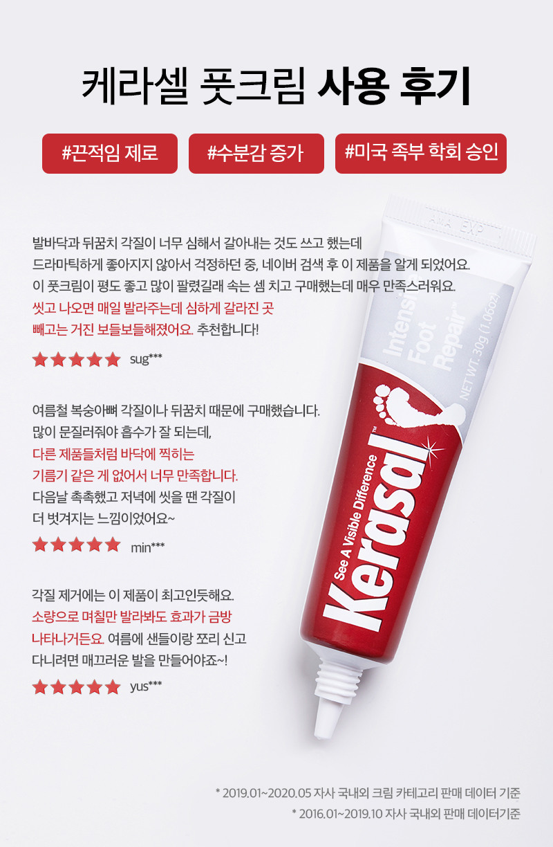 footcream_2.jpg