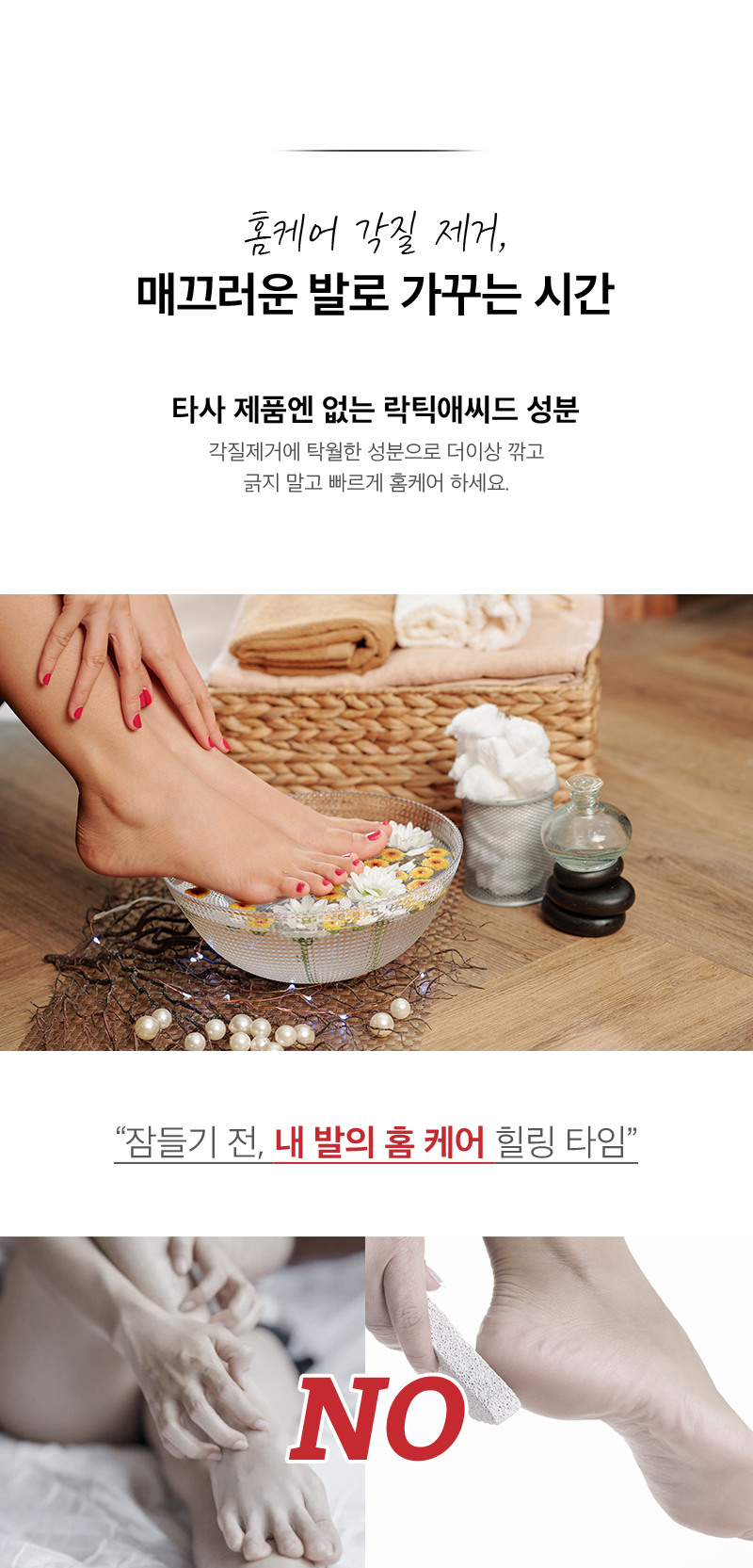 footcream_4.jpg