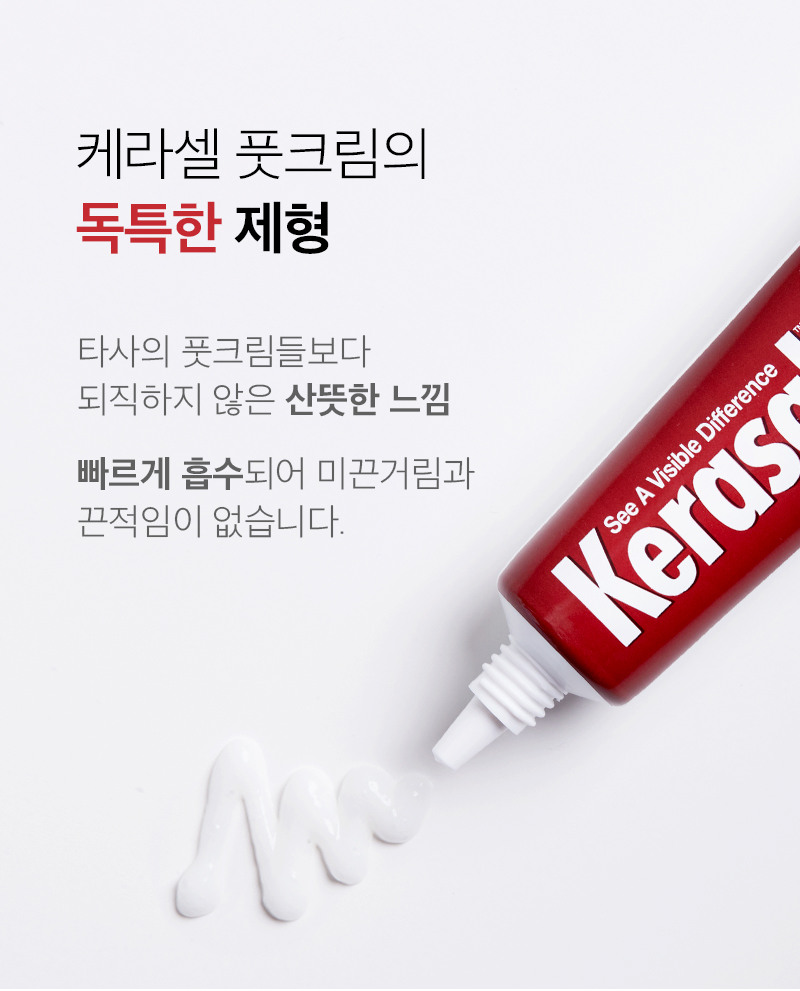 footcream_10.jpg