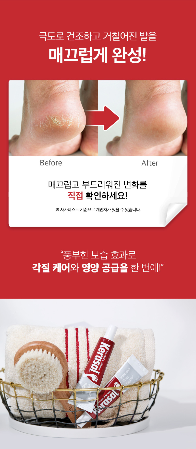 footcream_6.jpg