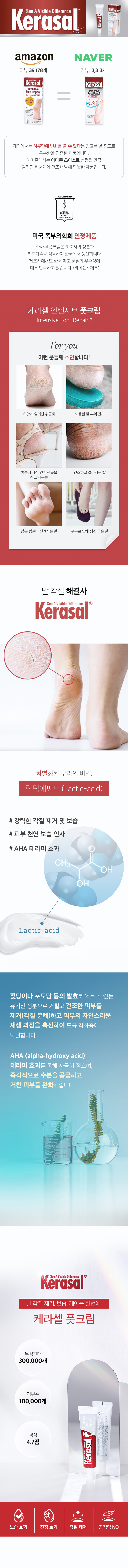 footcream_12.jpg