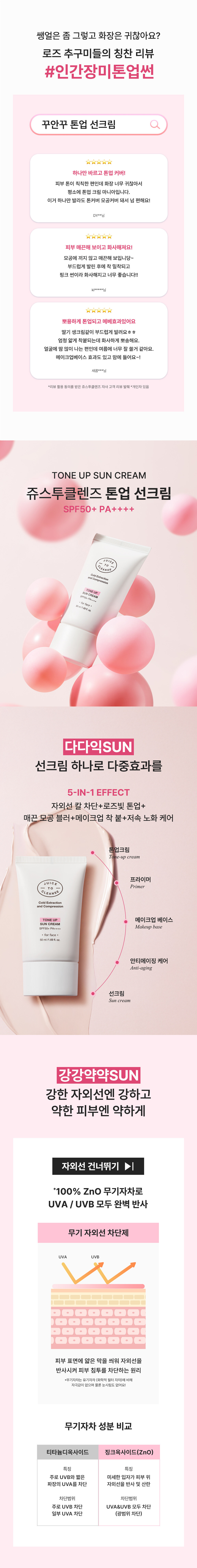 %ED%86%A4%EC%97%85%EC%84%A0%ED%81%AC%EB%A6%BCkr_01.jpg