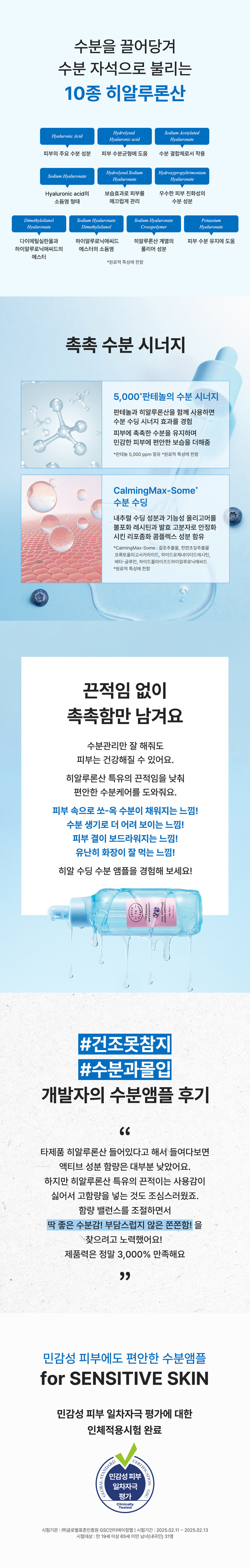 %ED%9E%88%EC%95%8C%EC%88%98%EB%94%A9%EC%88%98%EB%B6%84%EC%95%B0%ED%94%8C_03.jpg
