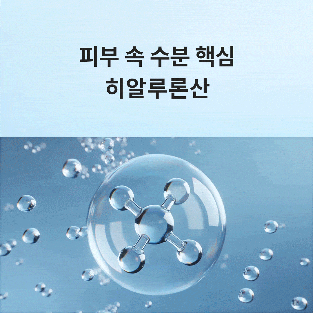 HYAL-SOOTHING-HYDRA-MASK_KR251209(2)-min.gif