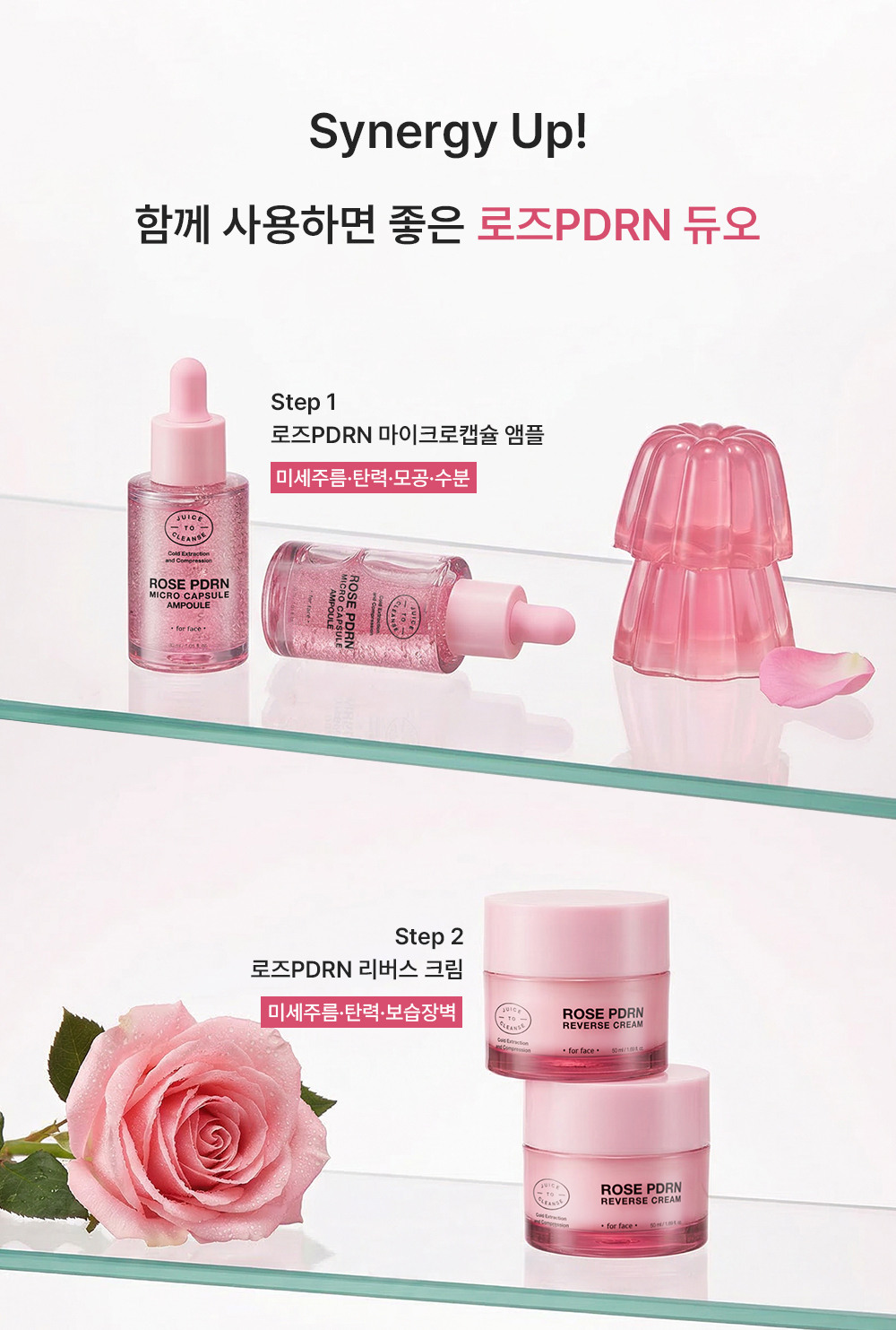 ROSE-PDRN-REVERSE-CREAM_KR08.jpg