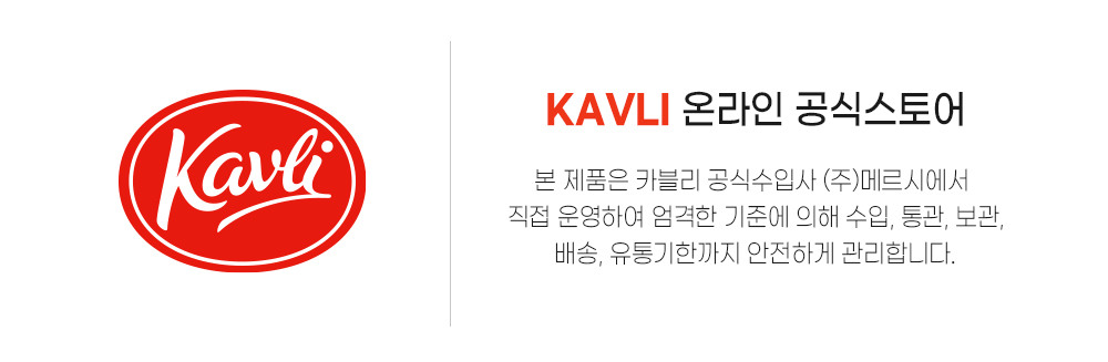 kavli_official_intro.jpg