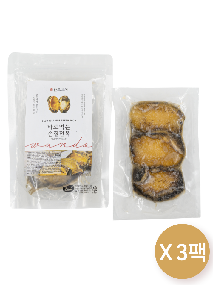 완도보이 바로먹는 손질전복 3봉 9미 480g (팩당3미160g내장포함)