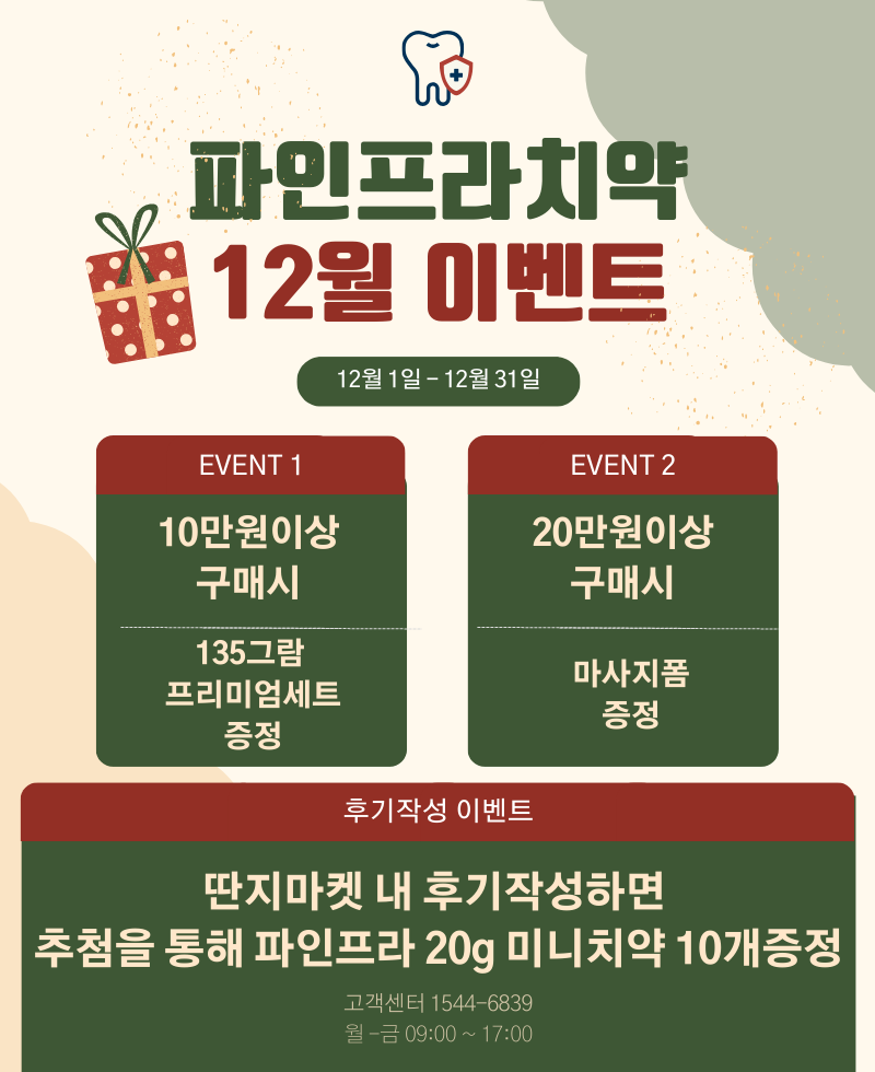 ※12월 이벤트 안내※