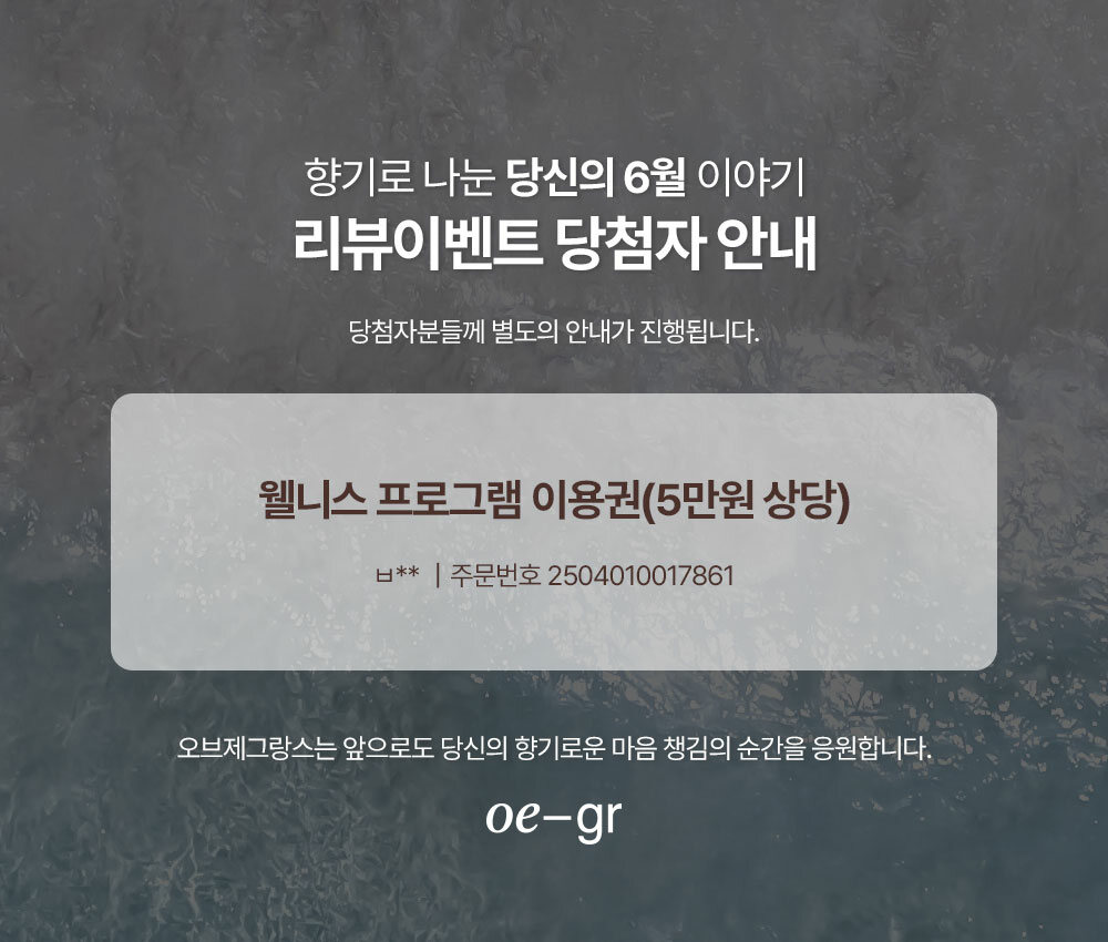 매일 고요한 선물 6월 당첨자발표