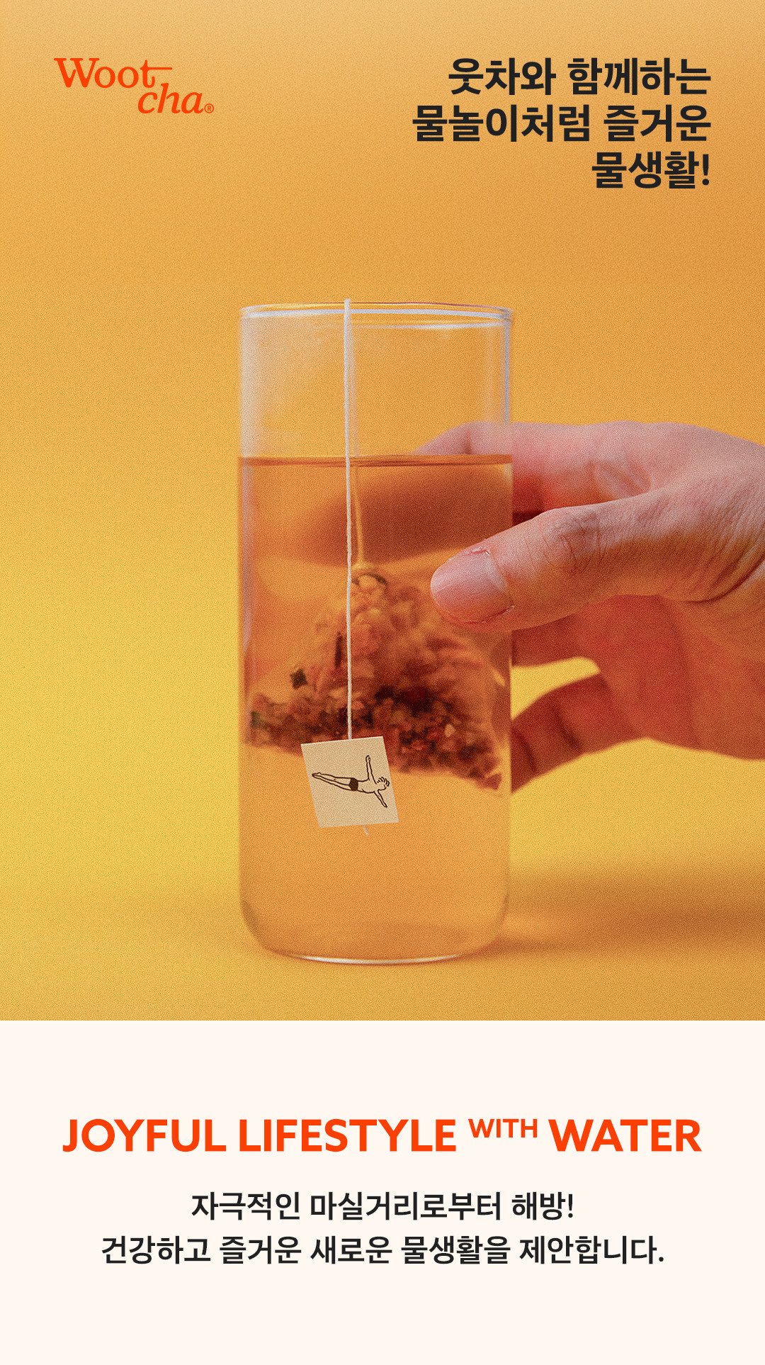 wootcha_detail_%E1%84%80%E1%85%A9%E1%86%BC%E1%84%90%E1%85%A9%E1%86%BC_08.jpg
