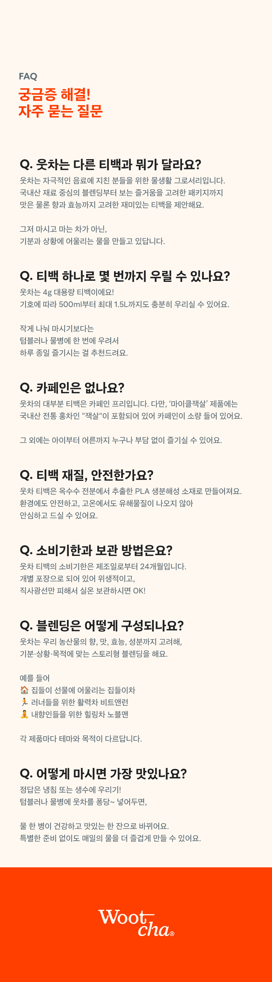 wootcha_detail_%E1%84%86%E1%85%A1%E1%84%8C%E1%85%B5%E1%84%86%E1%85%A1%E1%86%A8.jpg