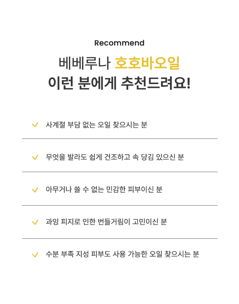 231228_%ED%98%B8%ED%98%B8%EB%B0%94%EC%98%A4%EC%9D%BC_%EC%83%81%EC%84%B8%ED%8E%98%EC%9D%B4%EC%A7%80%EB%A6%AC%EB%89%B4%EC%96%BC%204.jpg