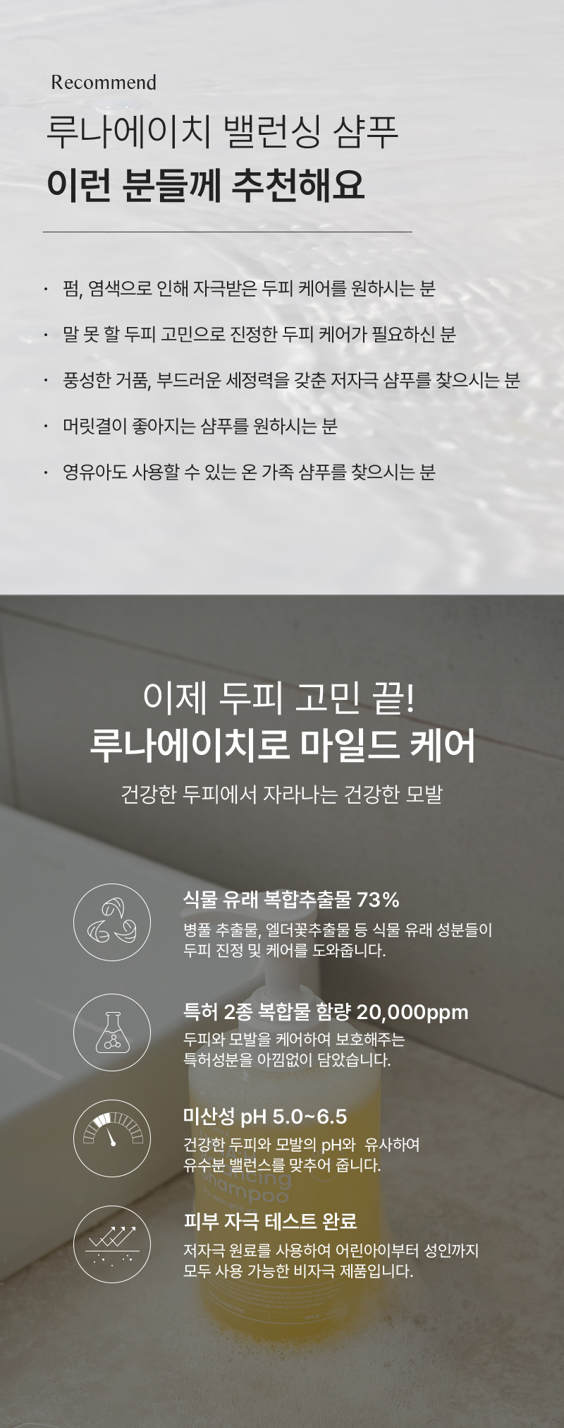 240408_%EB%A3%A8%EB%82%98%EC%97%90%EC%9D%B4%EC%B9%98%EB%B0%B8%EB%9F%B0%EC%8B%B1_%EC%83%81%EC%84%B8%ED%8E%98%EC%9D%B4%EC%A7%801_3.jpg