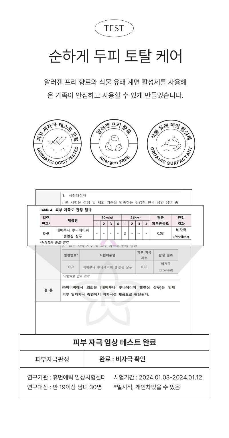 240408_%EB%A3%A8%EB%82%98%EC%97%90%EC%9D%B4%EC%B9%98%EB%B0%B8%EB%9F%B0%EC%8B%B1_%EC%83%81%EC%84%B8%ED%8E%98%EC%9D%B4%EC%A7%806.jpg