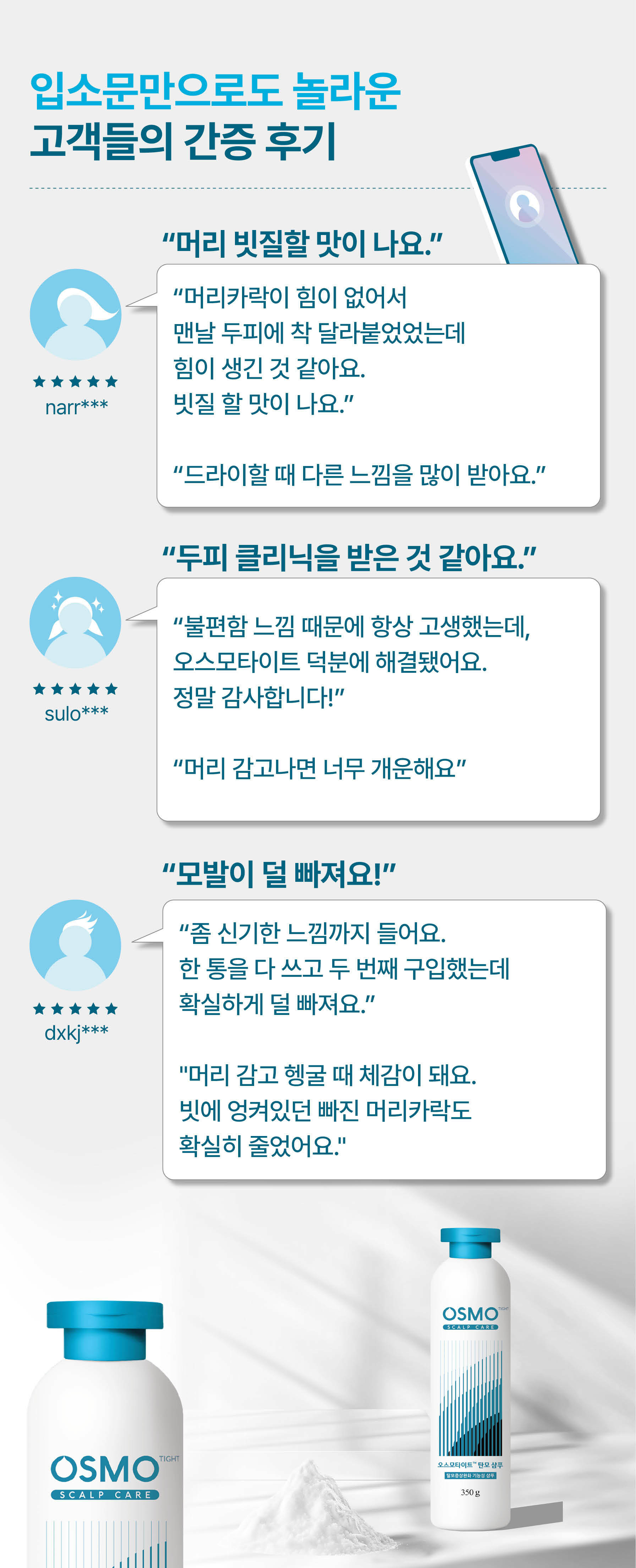 %EC%98%A4%EC%8A%A4%EB%AA%A8%ED%83%80%EC%9D%B4%ED%8A%B8%20%EC%83%81%EC%84%B8%20%ED%8E%98%EC%9D%B4%EC%A7%80_%EC%B5%9C%EC%8B%A02.jpg