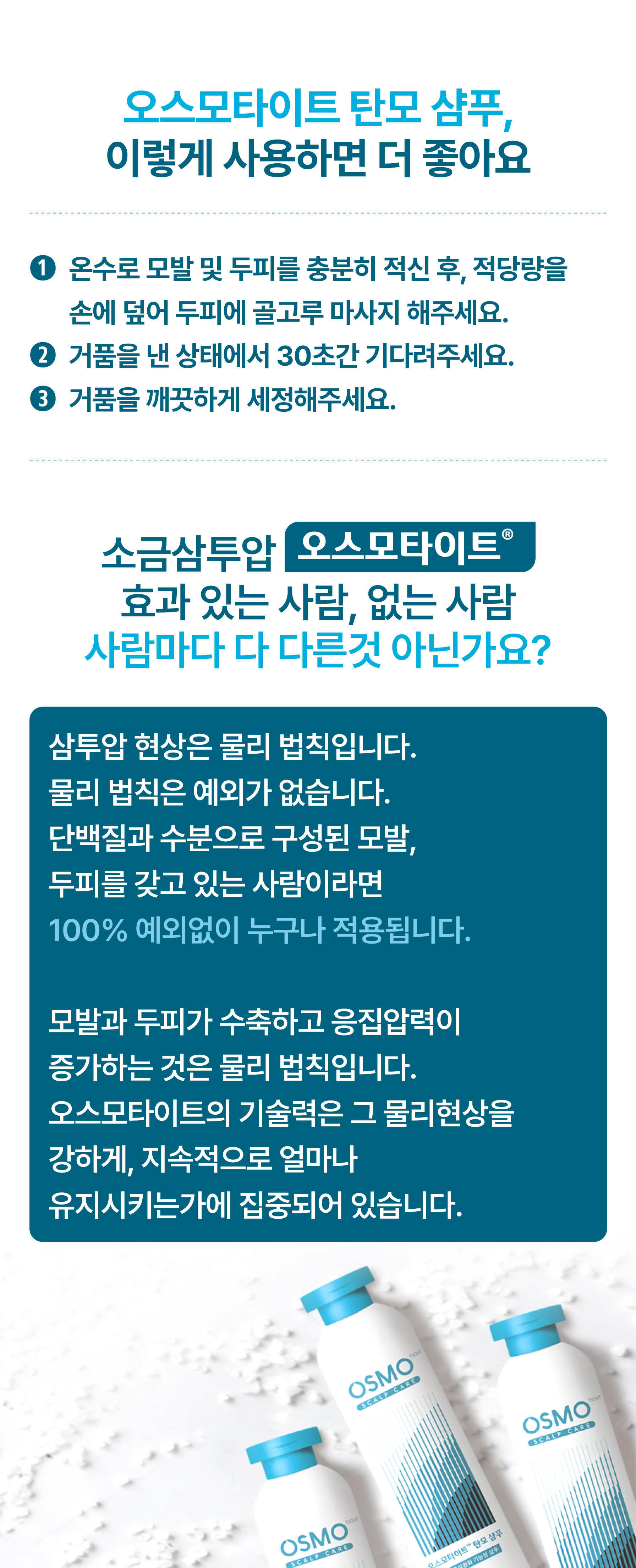 %EC%98%A4%EC%8A%A4%EB%AA%A8%ED%83%80%EC%9D%B4%ED%8A%B8%20%EC%83%81%EC%84%B8%20%ED%8E%98%EC%9D%B4%EC%A7%80_%EC%B5%9C%EC%8B%A06.jpg