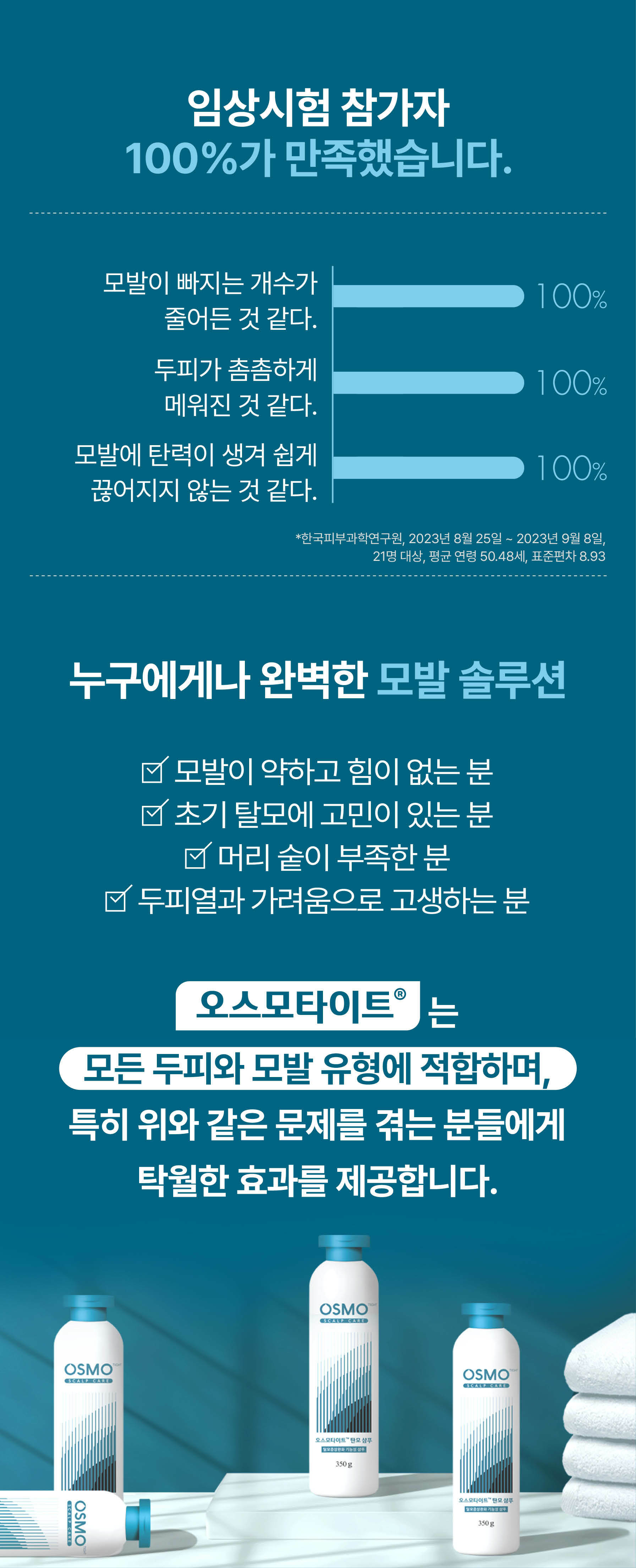 %EC%98%A4%EC%8A%A4%EB%AA%A8%ED%83%80%EC%9D%B4%ED%8A%B8%20%EC%83%81%EC%84%B8%20%ED%8E%98%EC%9D%B4%EC%A7%80_%EC%B5%9C%EC%8B%A07.jpg