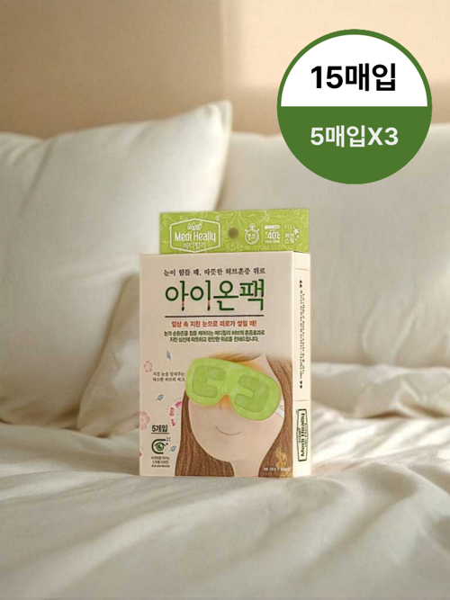 메디힐리 눈편한 15일 세트
