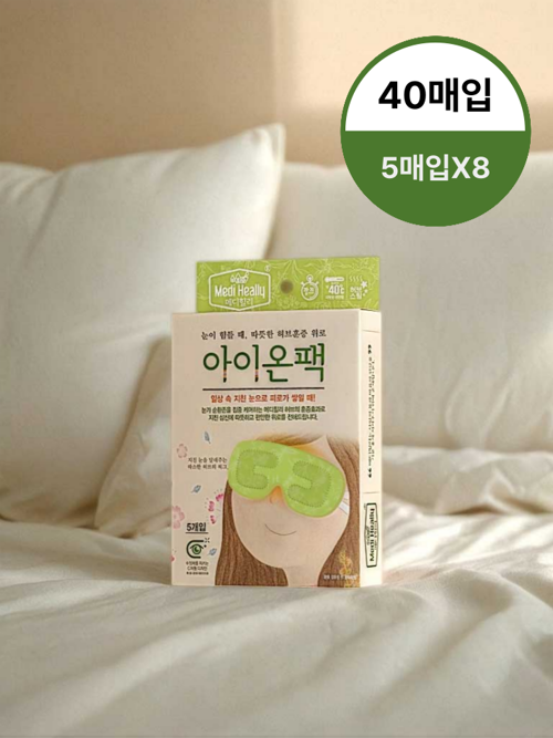 메디힐리 눈편한 40일 세트