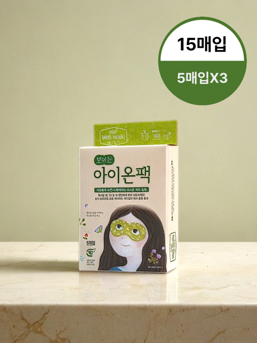 메디힐리 보면서 하는 눈찜질 세트