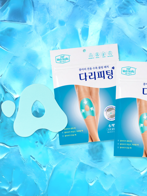 메디힐리 종아리 편한 세트