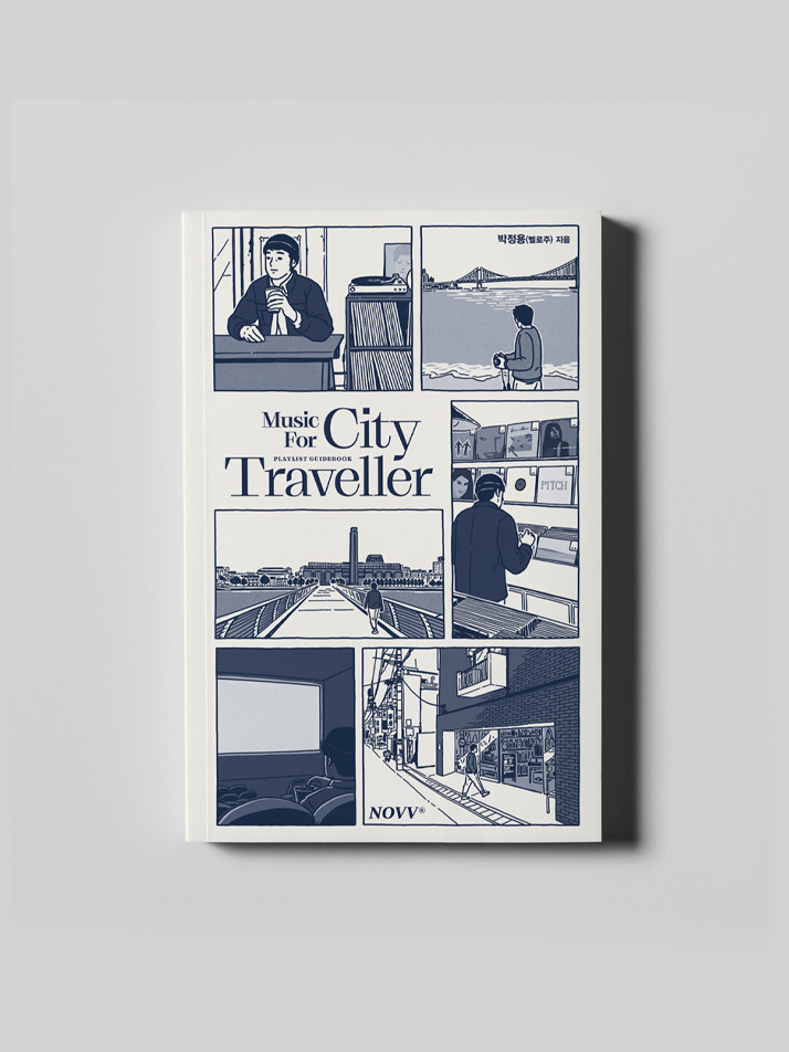 뮤직 포 시티 트래블러 Music For City Traveller