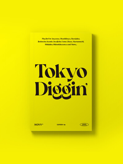 도쿄디깅 Tokyo Diggin’