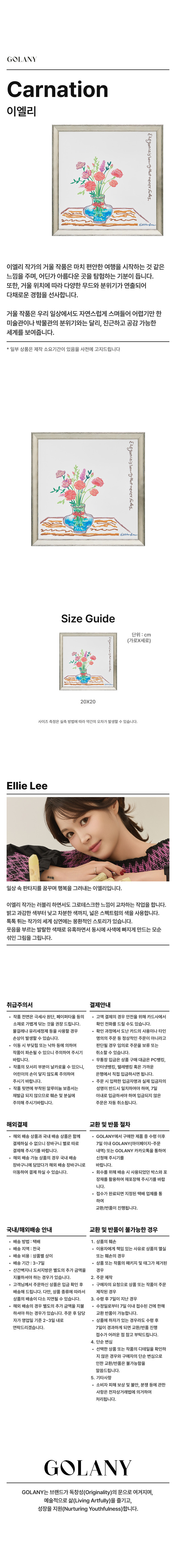 20250430_GOLANY_Carnation%20Mirror%20small_%ED%83%80%ED%94%8C%EB%9E%AB%ED%8F%BC.jpg