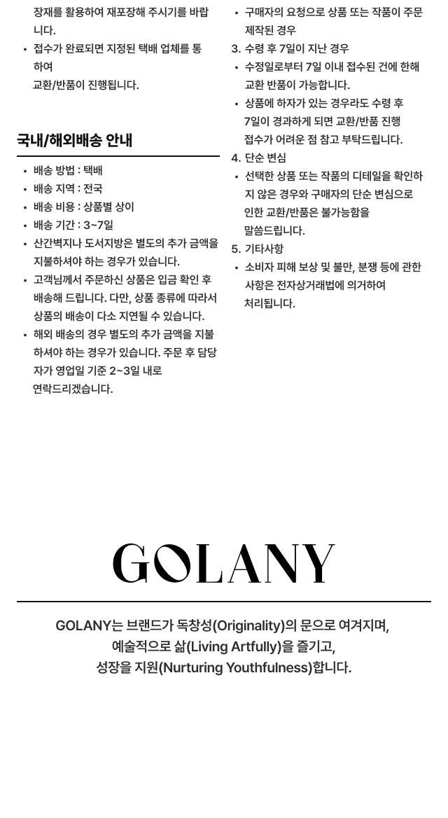 20250529_%EC%83%81%EC%84%B8%ED%8E%98%EC%9D%B4%EC%A7%80_Wonderland%20Door%20Hanger_%EC%9D%B4%EC%97%98%EB%A6%AC_%ED%83%80%ED%94%8C%EB%9E%AB%ED%8F%BC2.jpg