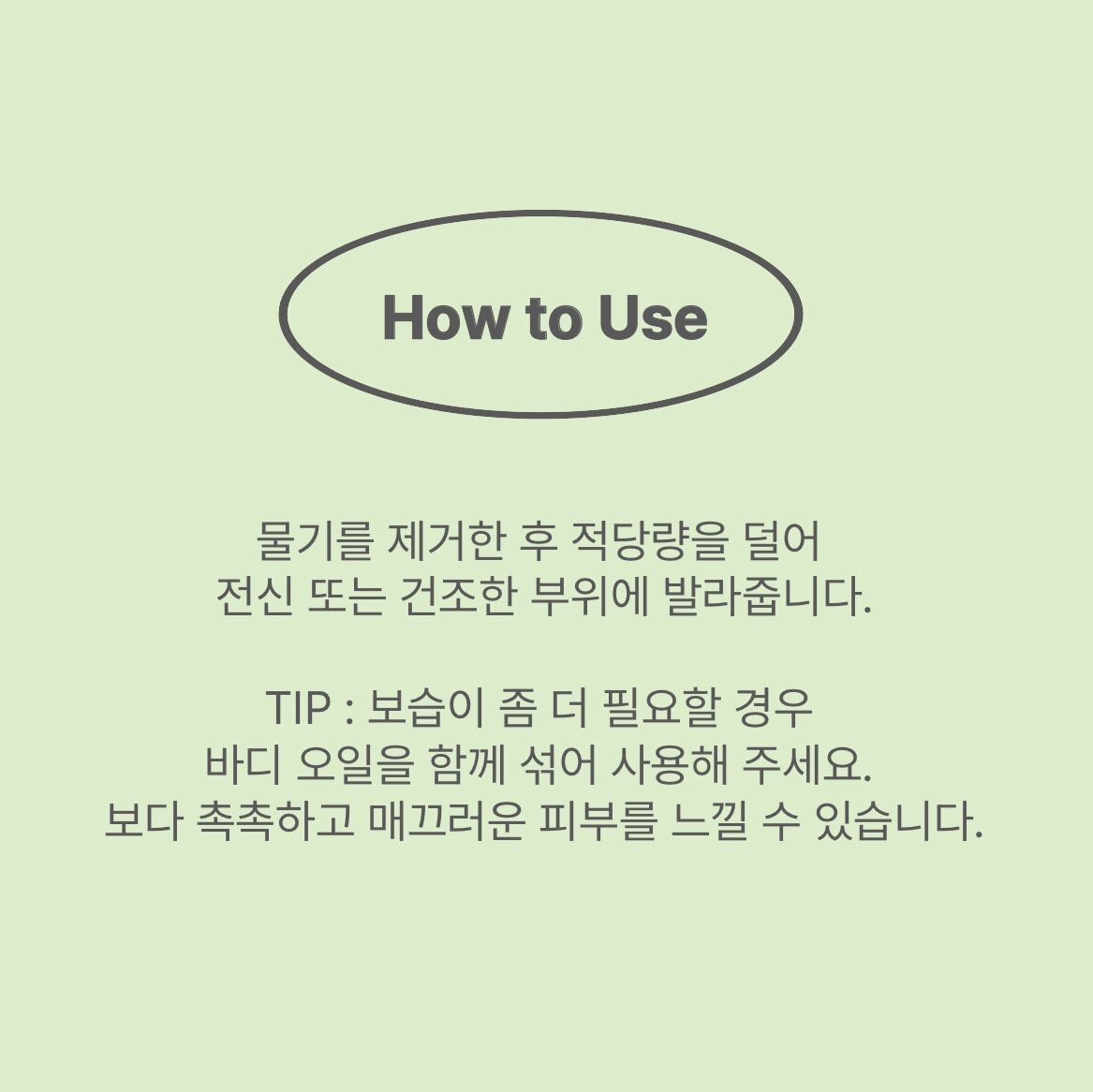 %EB%A1%9C%EC%85%98%20%EC%82%AC%EC%9A%A9%20%EB%B0%A9%EB%B2%95.jpg