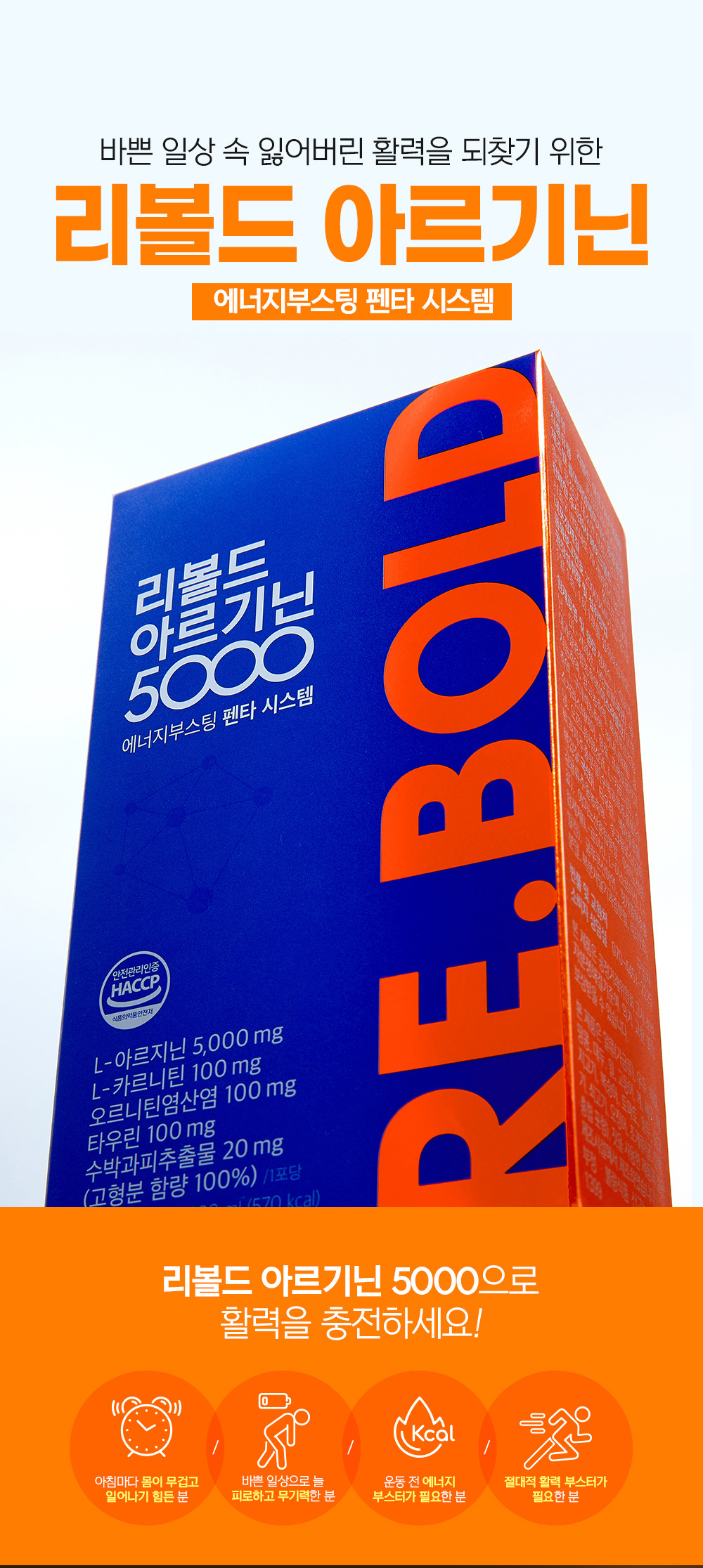REBOLD_%EC%83%81%ED%8E%98_%EC%95%84%EB%A5%B4%EA%B8%B0%EB%8B%8C5000_02.jpg