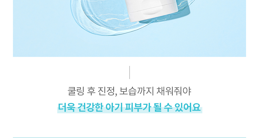 %EB%B2%A0%EC%9D%B4%EB%B9%84%20%EC%88%98%EB%94%A9%EC%A0%A4%20200ml(7).png
