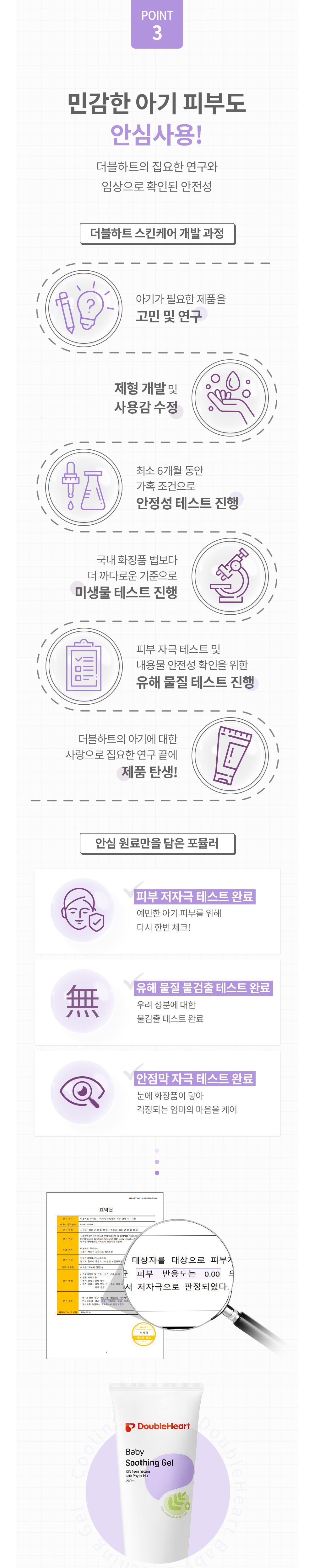 %EB%B2%A0%EC%9D%B4%EB%B9%84%20%EC%88%98%EB%94%A9%EC%A0%A4%20200ml(9).png