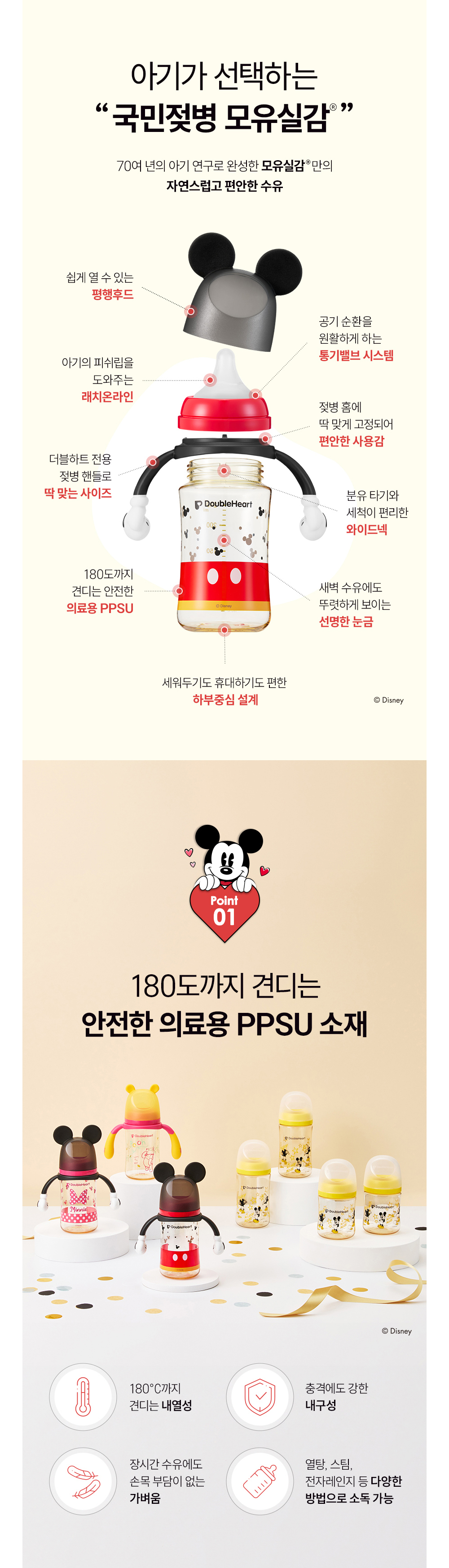 %EB%8D%94%EB%B8%94%ED%95%98%ED%8A%B8%20%EB%AF%B8%ED%82%A4%EC%A0%96%EB%B3%91240ml(%ED%95%B8%EB%93%A4%ED%8F%AC%ED%95%A8)%2B%EC%A0%96%EA%BC%AD%EC%A7%802%EA%B0%9C(4).png