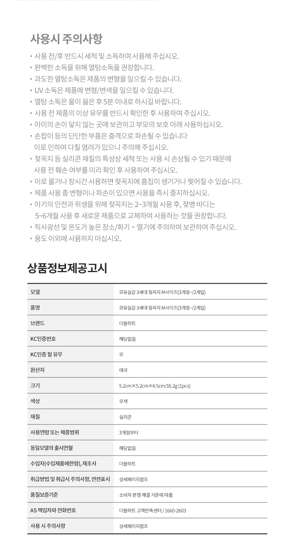 %EB%8D%94%EB%B8%94%ED%95%98%ED%8A%B8%20%EB%AF%B8%ED%82%A4%EC%A0%96%EB%B3%91240ml(%ED%95%B8%EB%93%A4%ED%8F%AC%ED%95%A8)%2B%EC%A0%96%EA%BC%AD%EC%A7%802%EA%B0%9C(18).png
