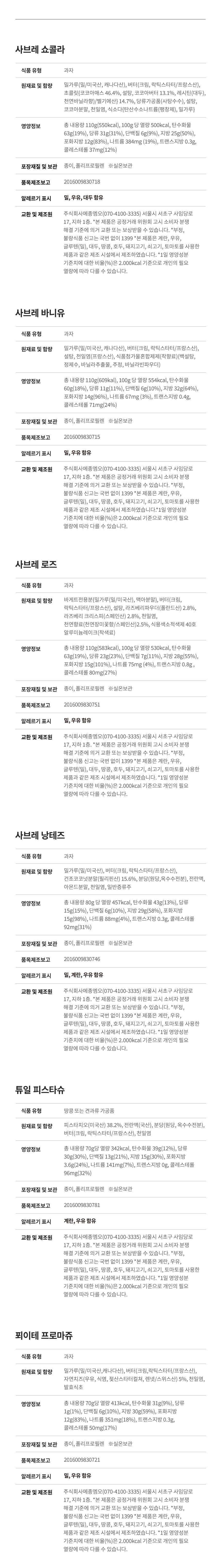 10_%EC%BF%A0%ED%82%A4-6%EC%A2%85-%EC%84%B8%ED%8A%B8_%ED%95%98%20860.jpg