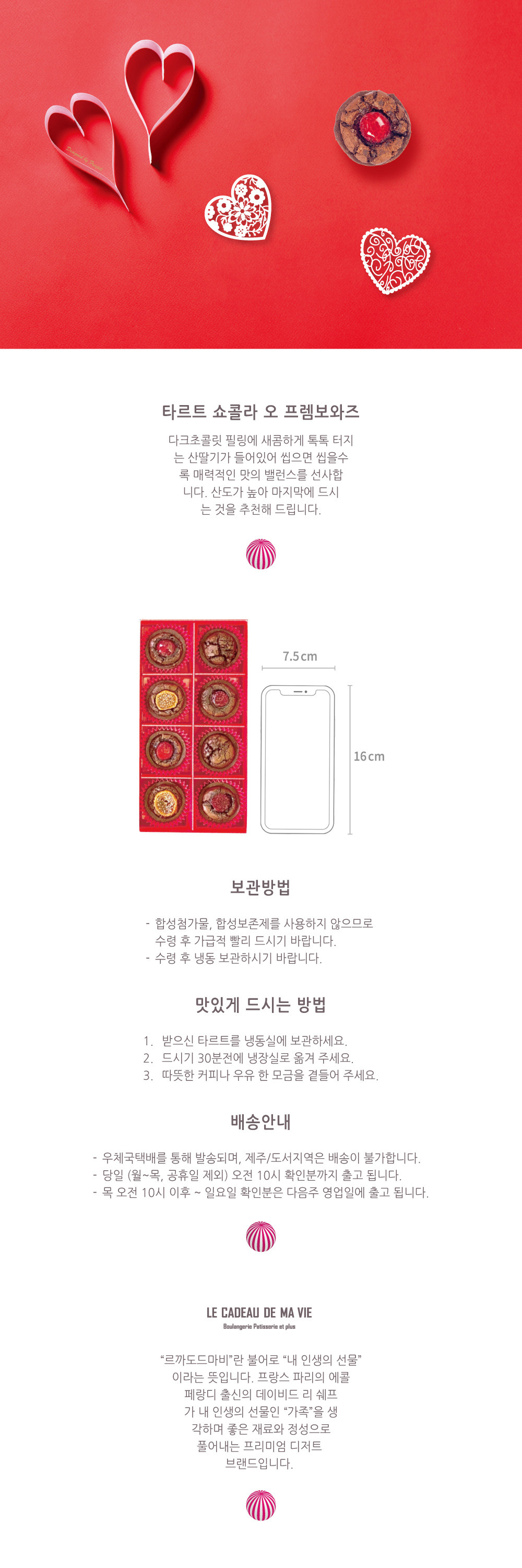 2023-Premier-Chocolat-2_1.jpg