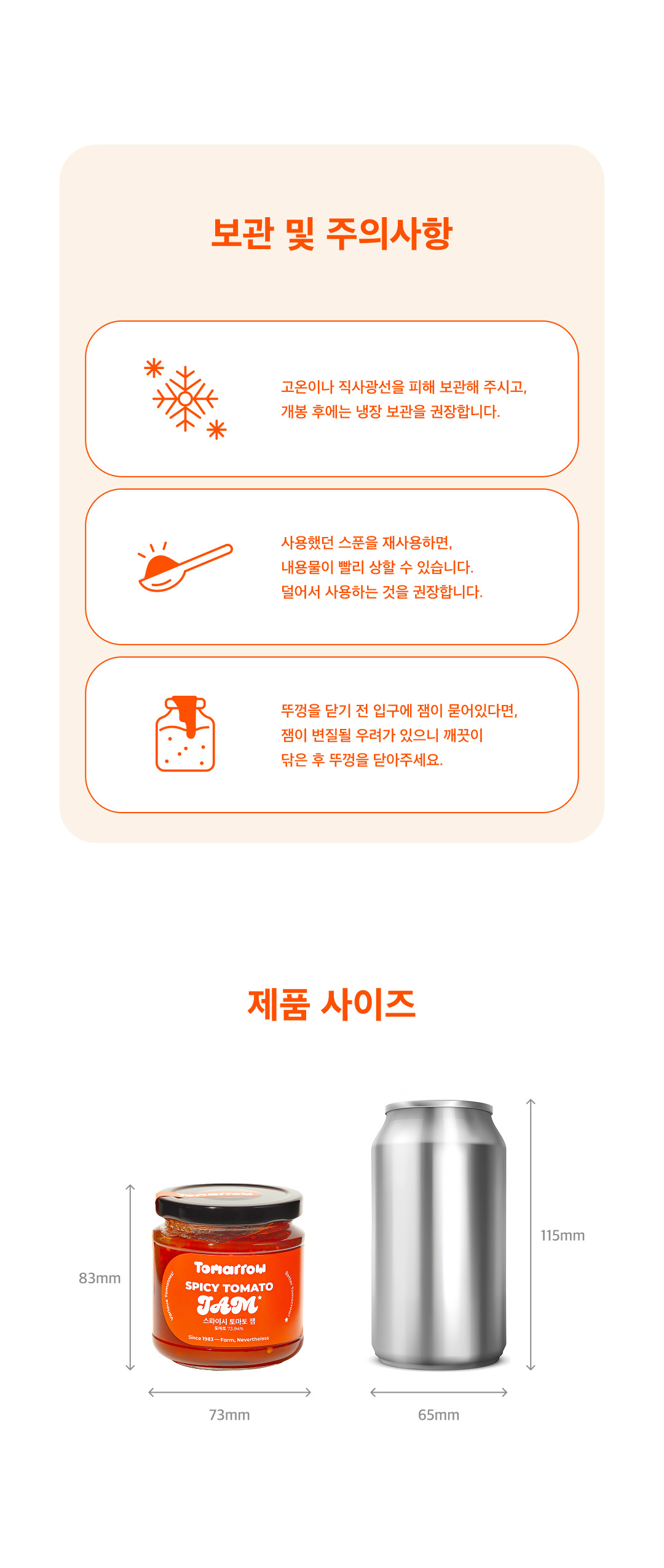 250715_%E1%84%89%E1%85%B3%E1%84%91%E1%85%A1%E1%84%8B%E1%85%B5%E1%84%89%E1%85%B5%20%E1%84%90%E1%85%A9%E1%84%86%E1%85%A1%E1%84%90%E1%85%A9%20%E1%84%8C%E1%85%A2%E1%86%B7%20%E1%84%89%E1%85%A1%E1%86%BC%E1%84%89%E1%85%A6%E1%84%91%E1%85%A6%E1%84%8B%E1%85%B5%E1%84%8C%E1%85%B5_%E1%84%8E%E1%85%AC%E1%84%8C%E1%85%A9%E1%86%BC%E1%84%87%E1%85%A9%E1%86%AB(%E1%84%90%E1%85%A9%E1%84%89%E1%85%B3%E1%84%89%E1%85%AD%E1%84%91%E1%85%B5%E1%86%BC)%20(11).jpg