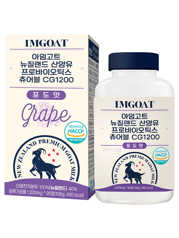 아임고트 뉴질랜드 산양유 프로바이오틱스 츄어블 포도맛, 1개 90정
