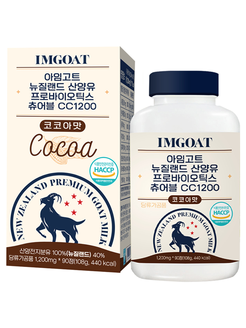아임고트 뉴질랜드 산양유 프로바이오틱스 츄어블 코코아맛, 1개 90정
