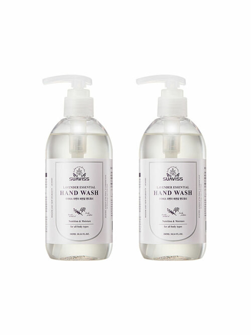 수아비스 라벤더 에센셜 핸드워시 300ml 1+1